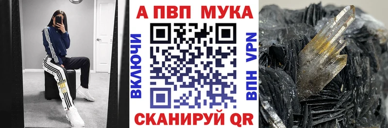 А ПВП Crystall  купить наркотик  Курганинск 