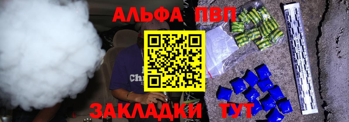Курганинск  Альфа ПВП VHQ  Вход с VPN 