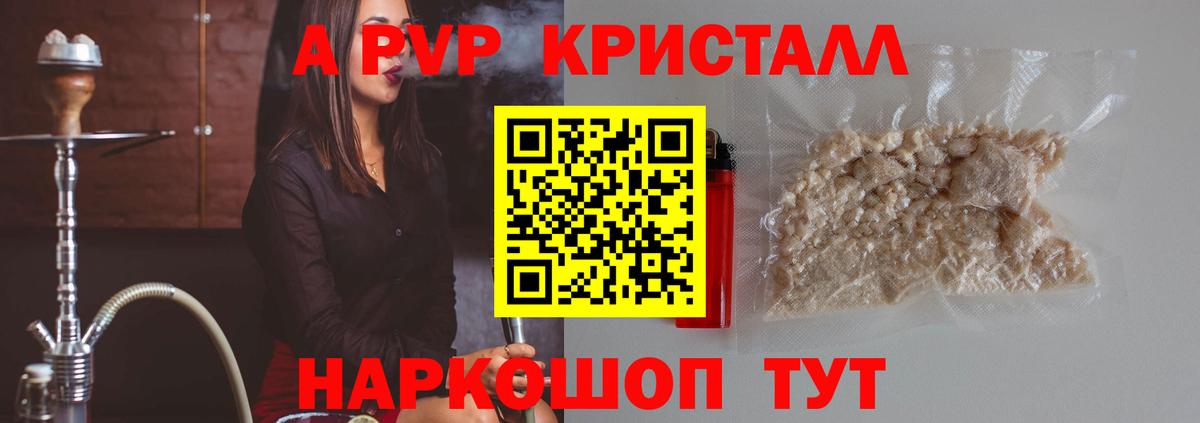 APVP СК КРИС Курганинск