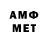 Amphetamine 97% Sova Koff