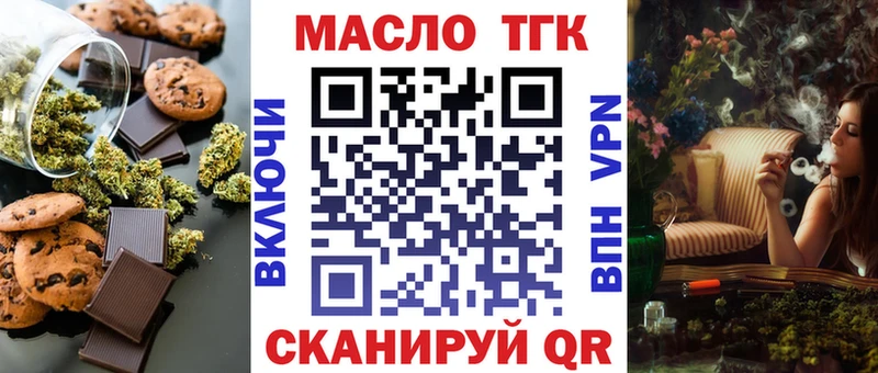 дарнет шоп Курганинск Печенье с ТГК марихуана