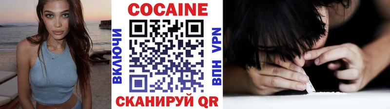 Кокаин 98% Курганинск