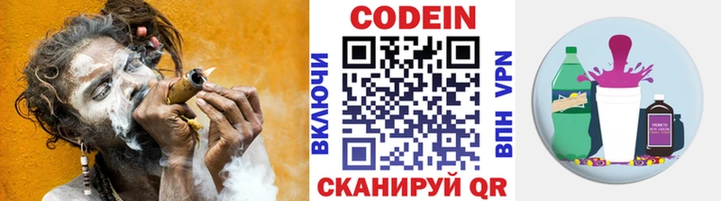OMG ТОР  Курганинск  Кодеин напиток Lean (лин)  сколько стоит 