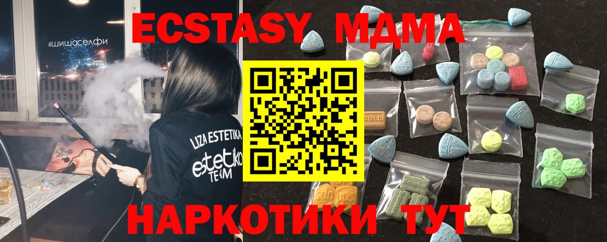 Экстази Дубай  Вход с VPN  Экстази  наркошоп  Курганинск  ЭКСТАЗИ Philipp Plein 