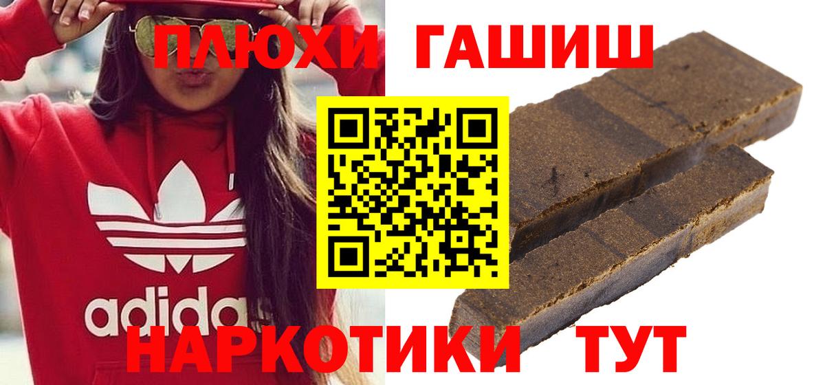 Курганинск  ГАШИШ Изолятор  Вход с VPN  ГАШ 40% ТГК 
