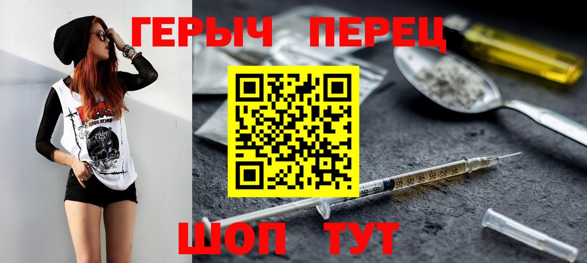 Курганинск  ГЕРОИН белый  Вход с VPN 
