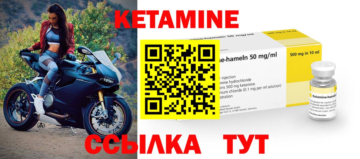 Курганинск  КЕТАМИН ketamine  Вход с VPN  КЕТАМИН ketamine 