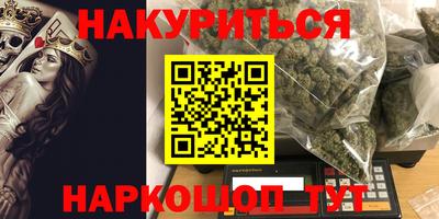гашишное масло Владивосток
