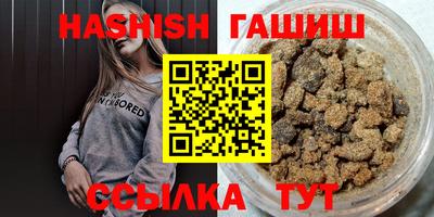 гашишное масло Владивосток