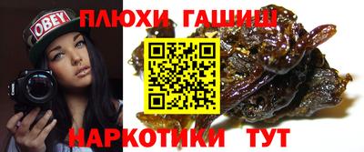 гашишное масло Владивосток