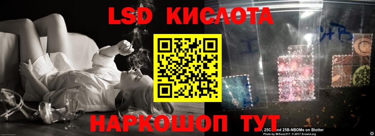 LSD-25 экстази ecstasy  Вход с VPN  Курганинск  ЛСД экстази кислота 