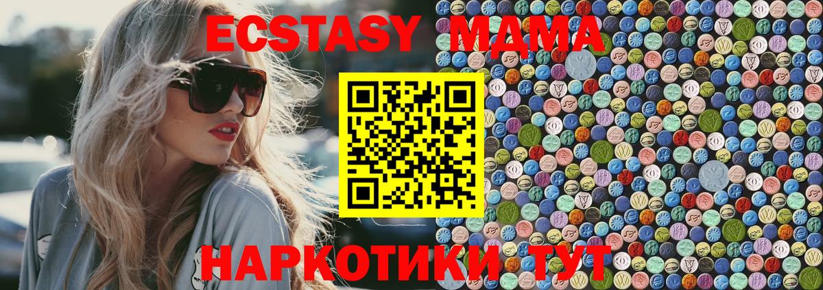 МДМА Molly  Вход с VPN  Курганинск  MDMA crystal 