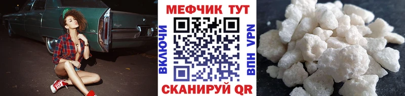 МЯУ-МЯУ VHQ где купить наркотик Курганинск