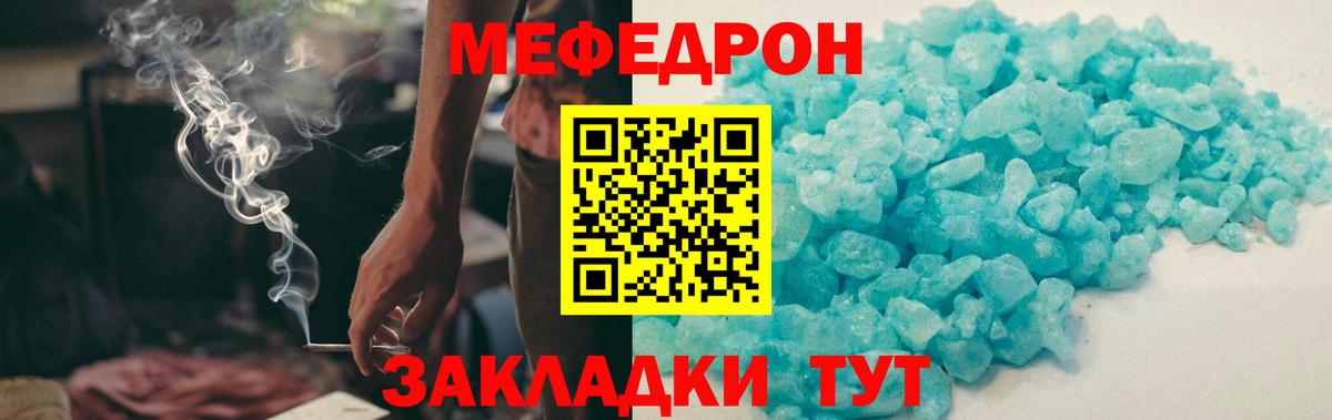 Меф 4 MMC  МЯУ-МЯУ  Курганинск  Вход с VPN 