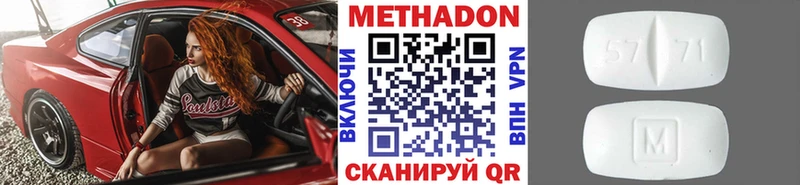 МЕТАДОН белоснежный  купить наркотики цена  Курганинск 