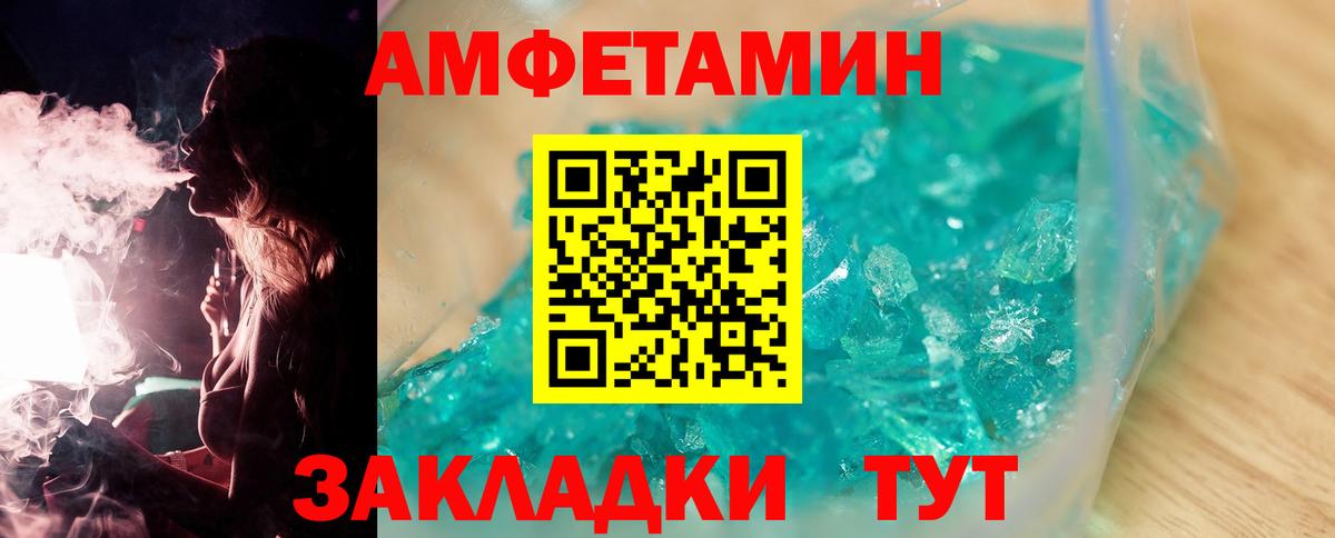 МЕТАМФЕТАМИН пудра  Первитин  Вход с VPN  Курганинск  МЕТАМФЕТАМИН пудра 