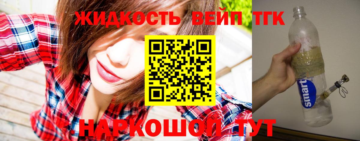 ТГК гашишное масло  Вход с VPN  Дистиллят ТГК THC oil  Курганинск 