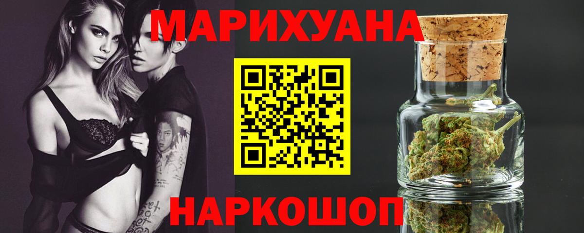 Курганинск  Бошки Шишки ГИДРОПОН  Канабис гибрид  Шишки марихуана сатива  Вход с VPN 